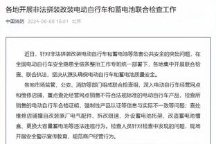 媒体人：说扬科维奇这个那个就是典型的捣糨糊，就是在捏软柿子